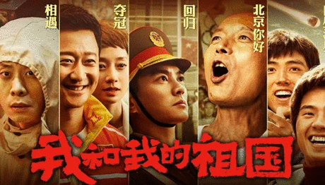 七位导演分别取材新中国成立70周年以来，祖国经历的无数个历史性经典瞬间。讲述普通人与国家之间息息相关密不可分的动人故事。聚焦大时代大事件下，小人物和国家之间，看似遥远实则密切的关联，唤醒全球华人共同回忆。