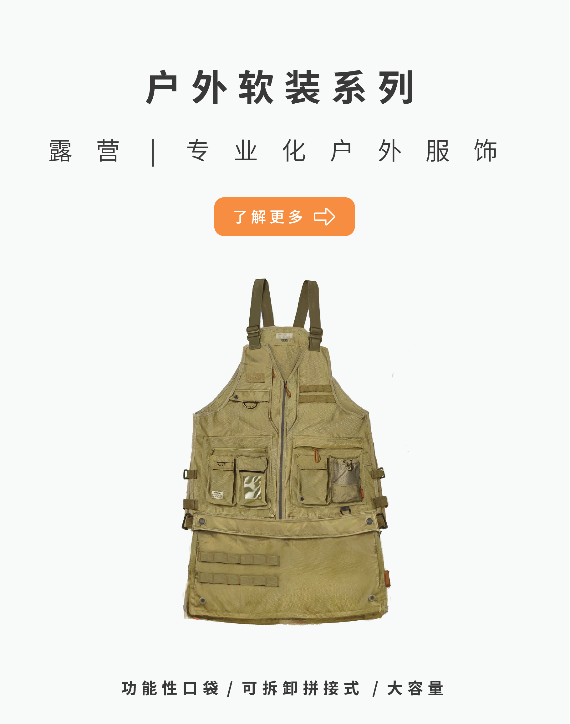 户外软装系列