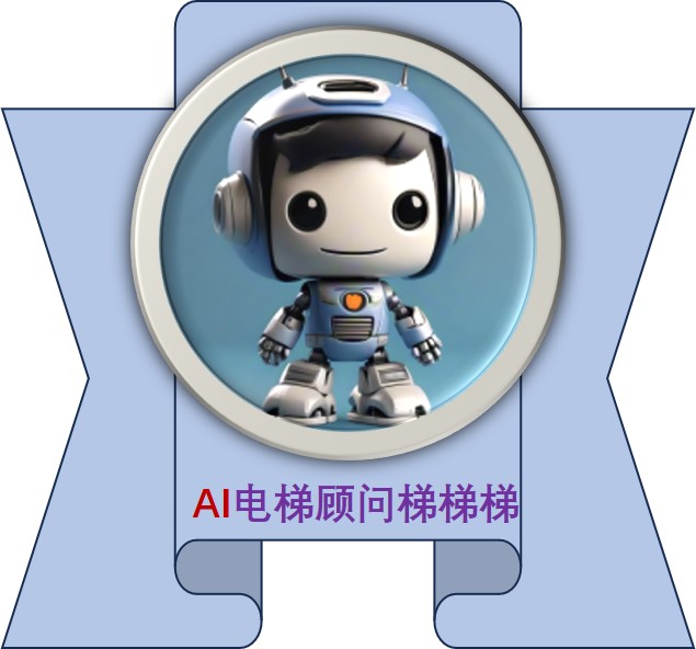世界电梯大会