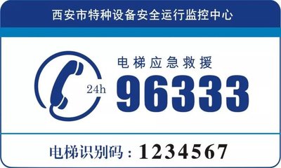 西安市96333标志2