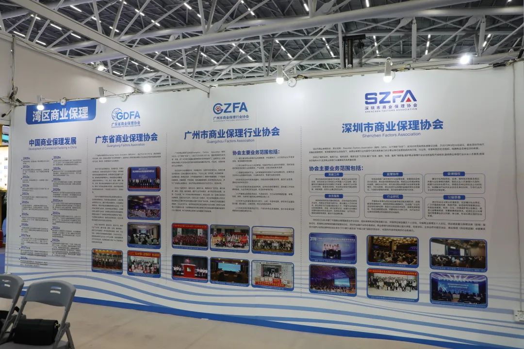 广州市商业保理行业协会参展第十二届金交会