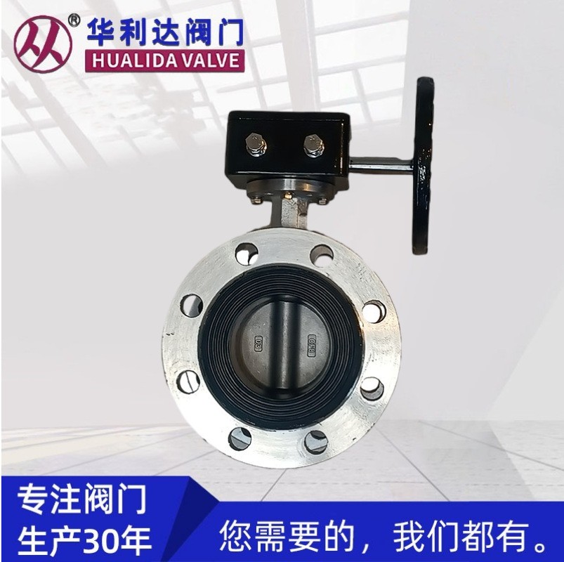 不锈钢法兰蝶阀