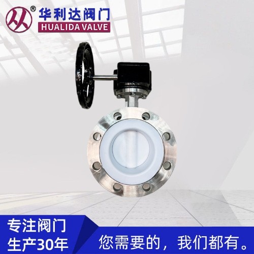 涡轮法兰蝶阀