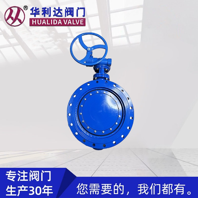 双偏心法兰蝶阀