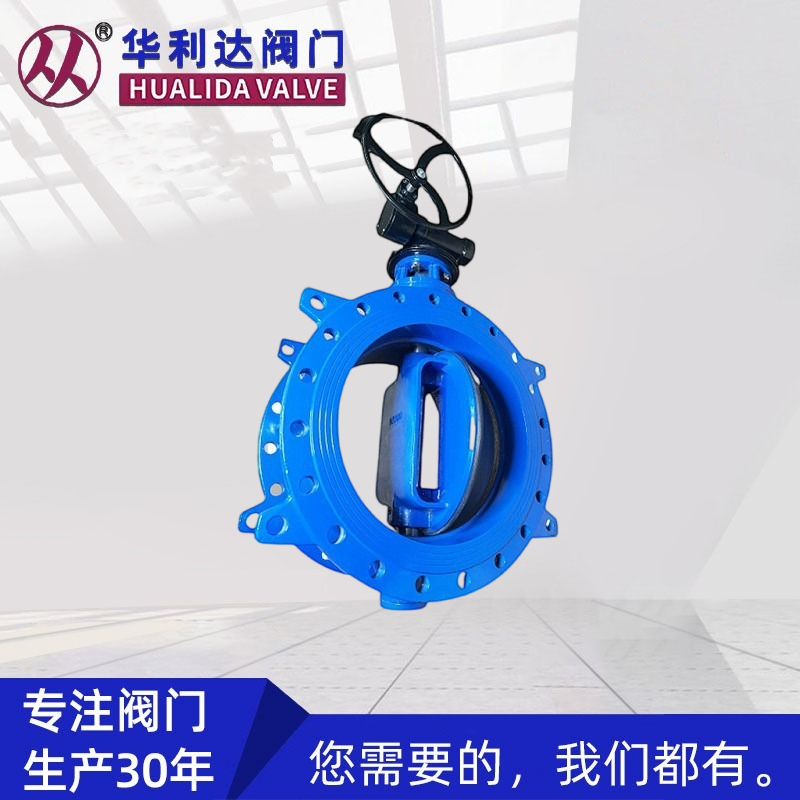 双偏心法兰蝶阀
