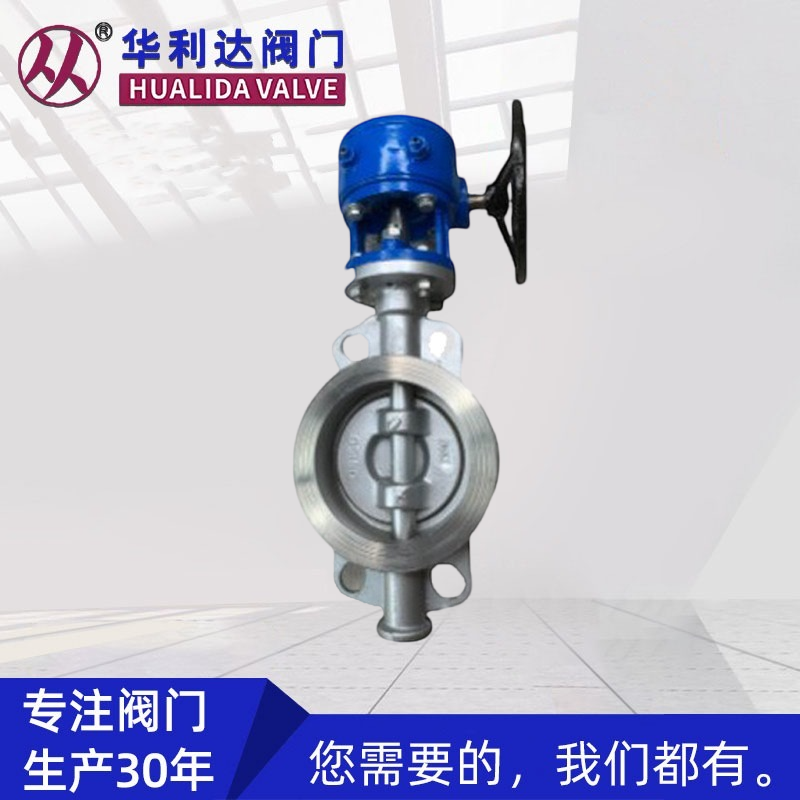 三偏心硬密封涡轮对夹蝶阀