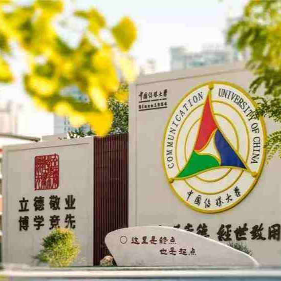 中国传媒大学数字媒体艺术