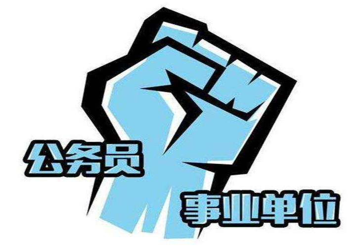 大多数公务员和事业编制必须要本科以上学历才有报考资格。想“上岸”，不一定都是“小镇做题家”。