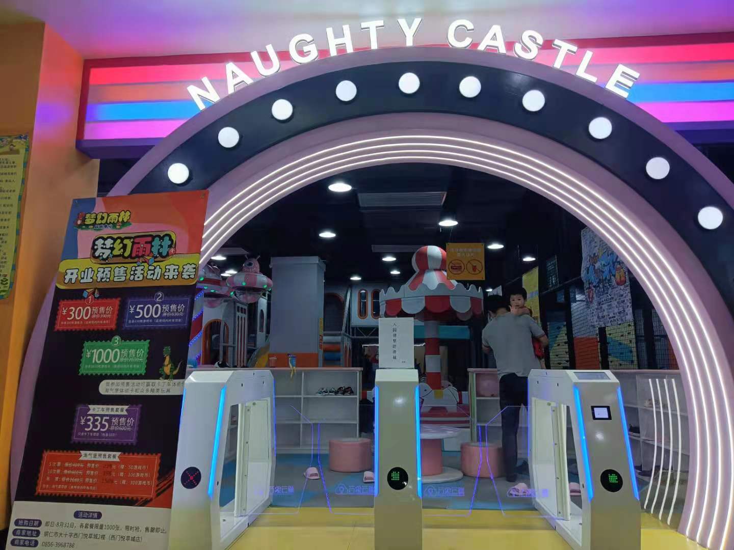 贵州铜仁梦幻雨林