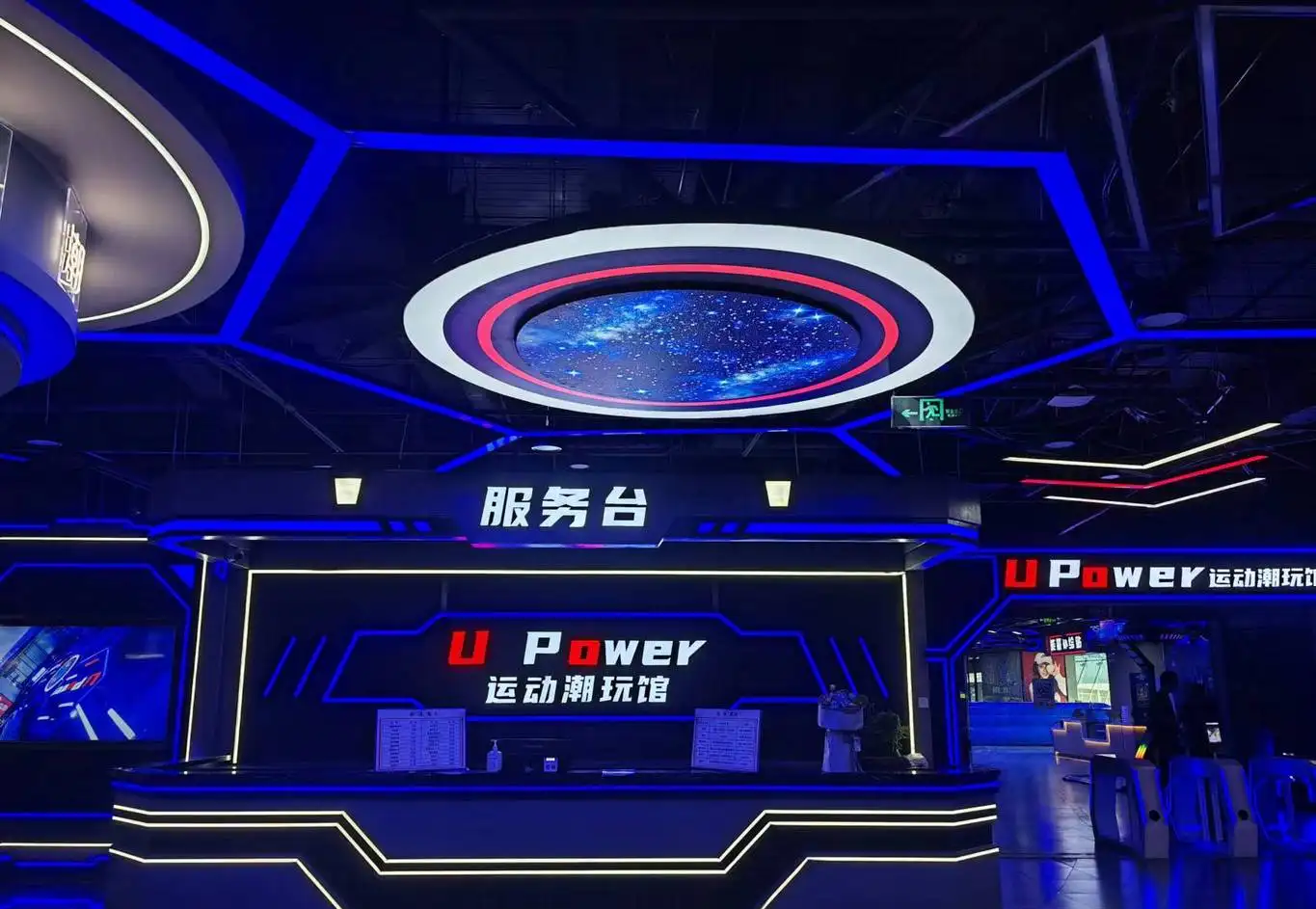 UPower运动潮玩馆