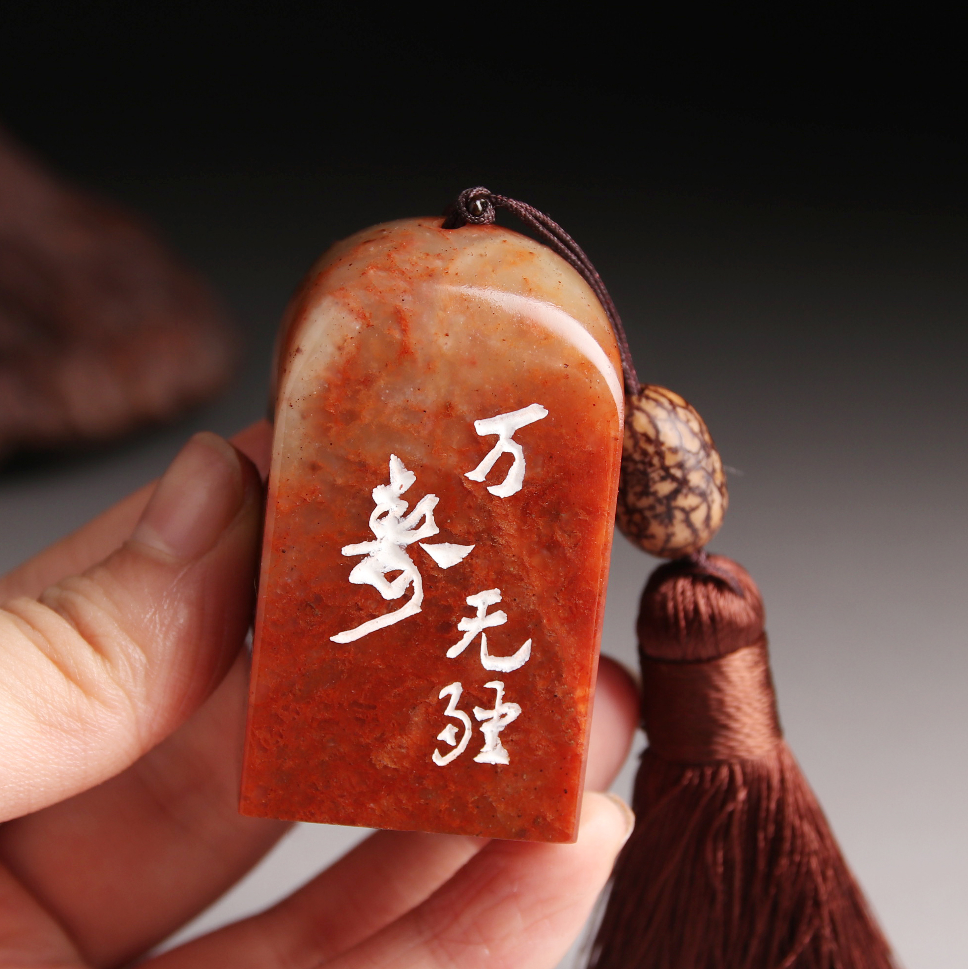 成品闲章【寿比南山】564919002771