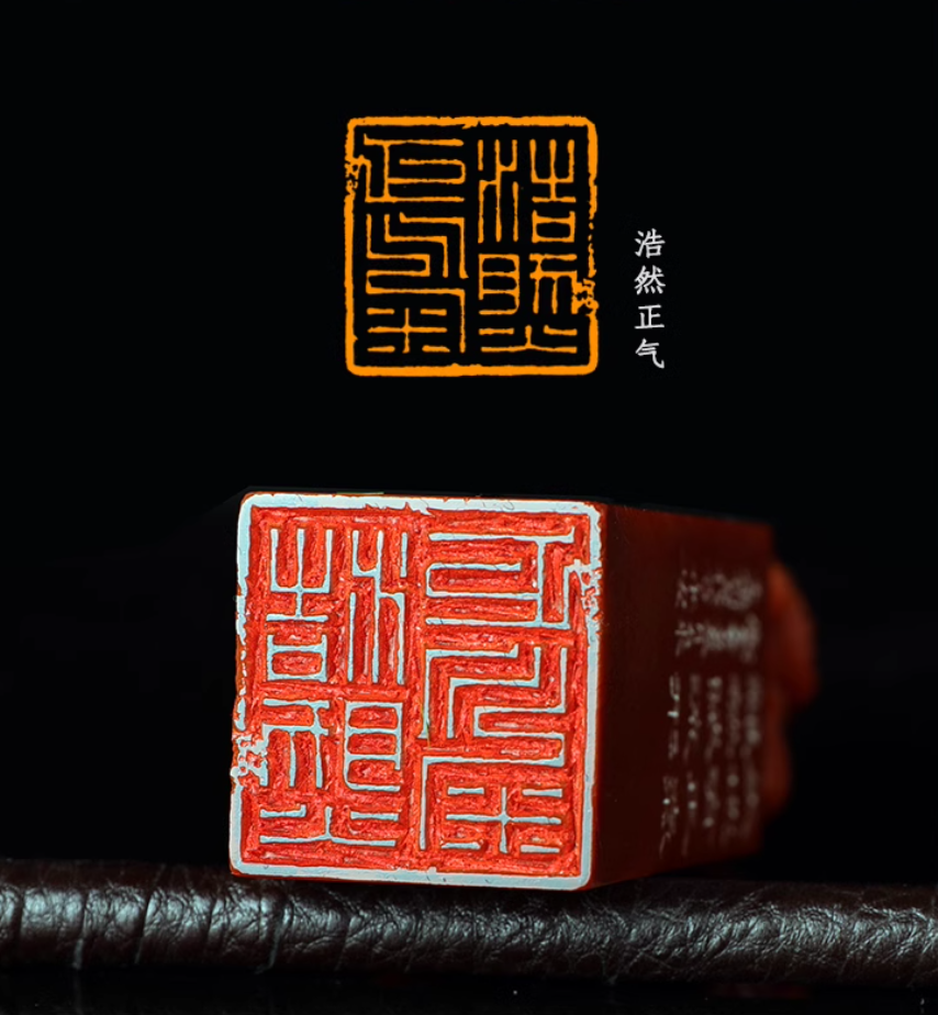 浩然正气