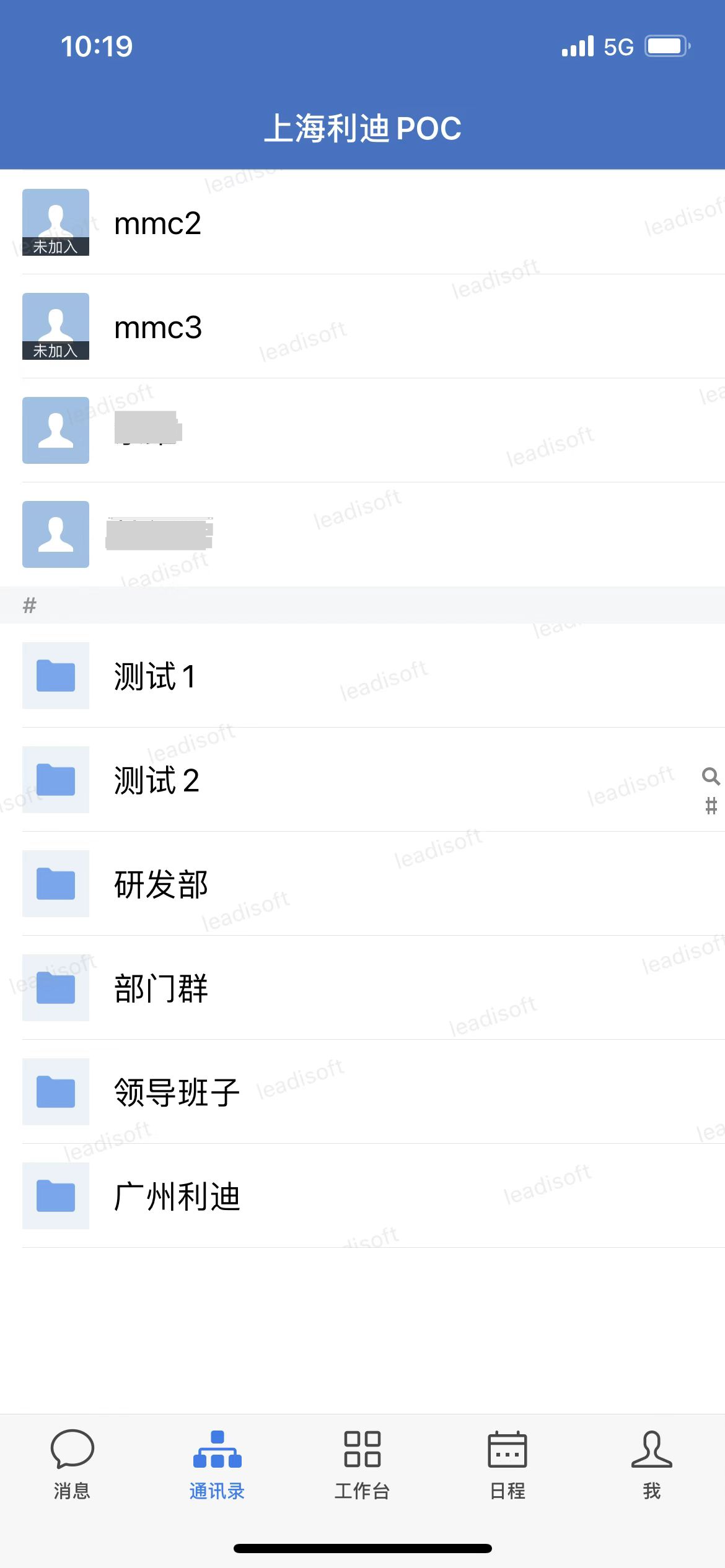 通讯录_8391