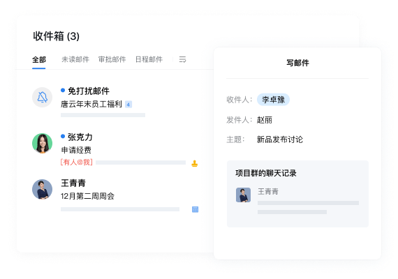 邮箱
