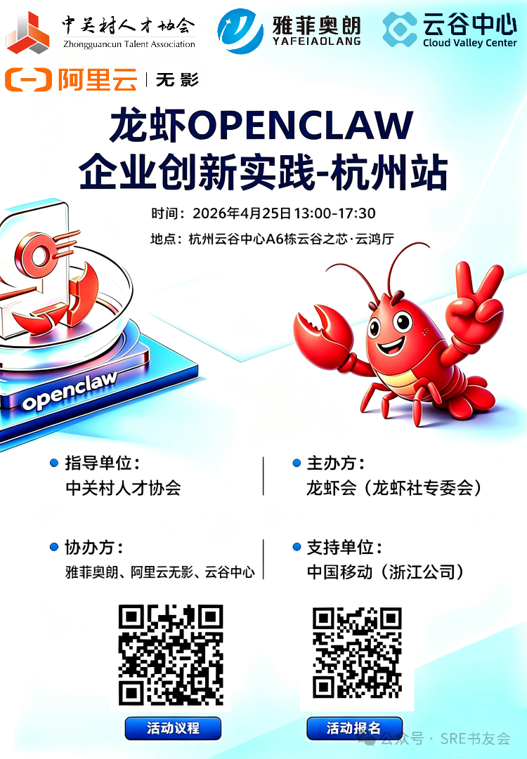 龙虾OPENCLAW 企业创新实践专题研讨会 海报