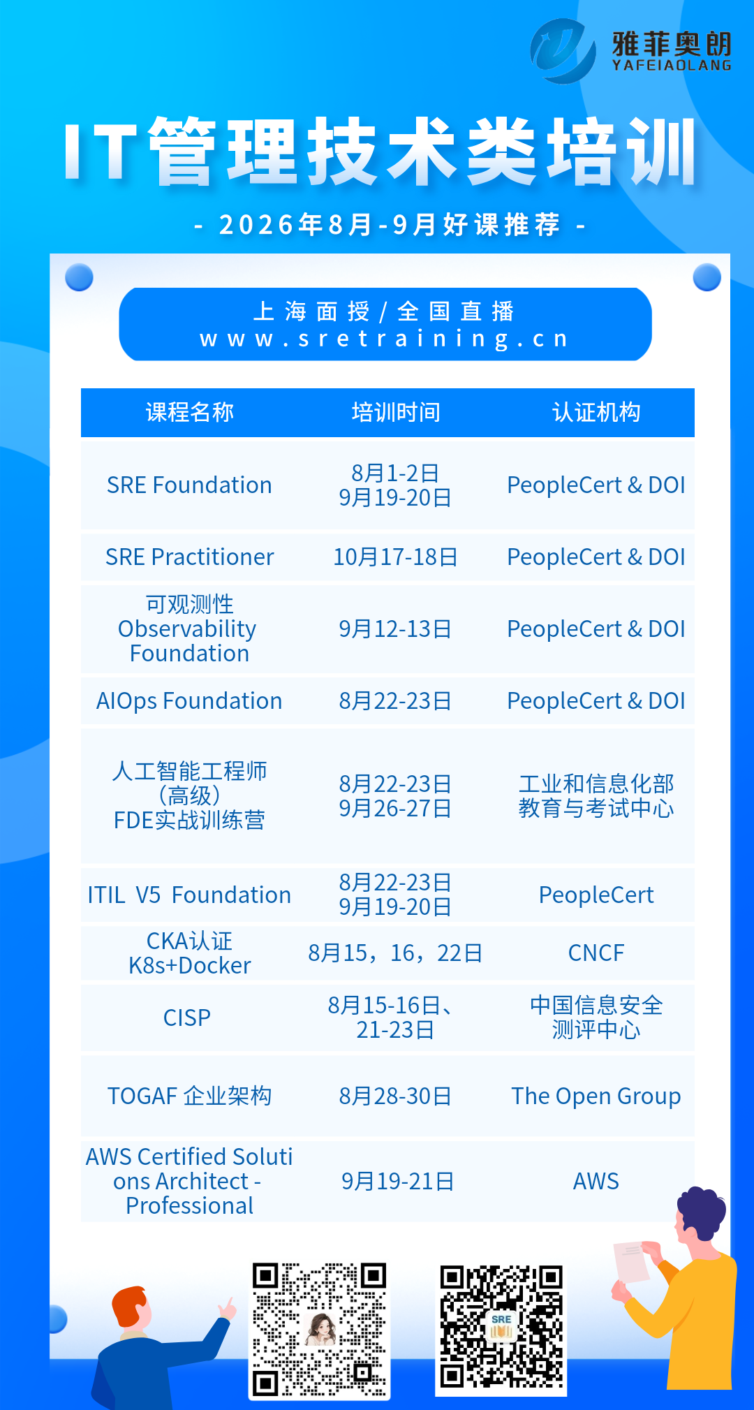 课程海报1