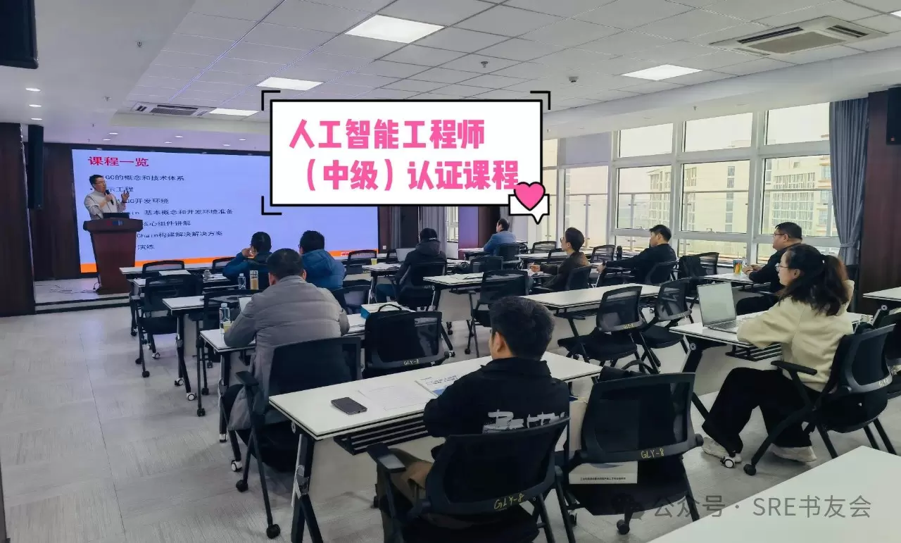 人工智能工程师（中级）认证课程