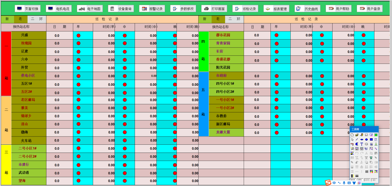 8、巡檢