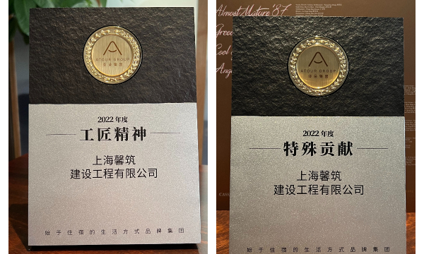 上海馨筑建设工程有限公司