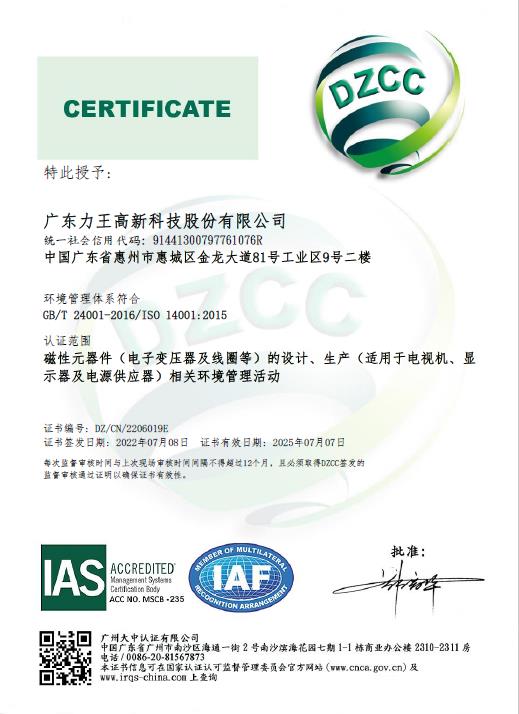 ISO14001