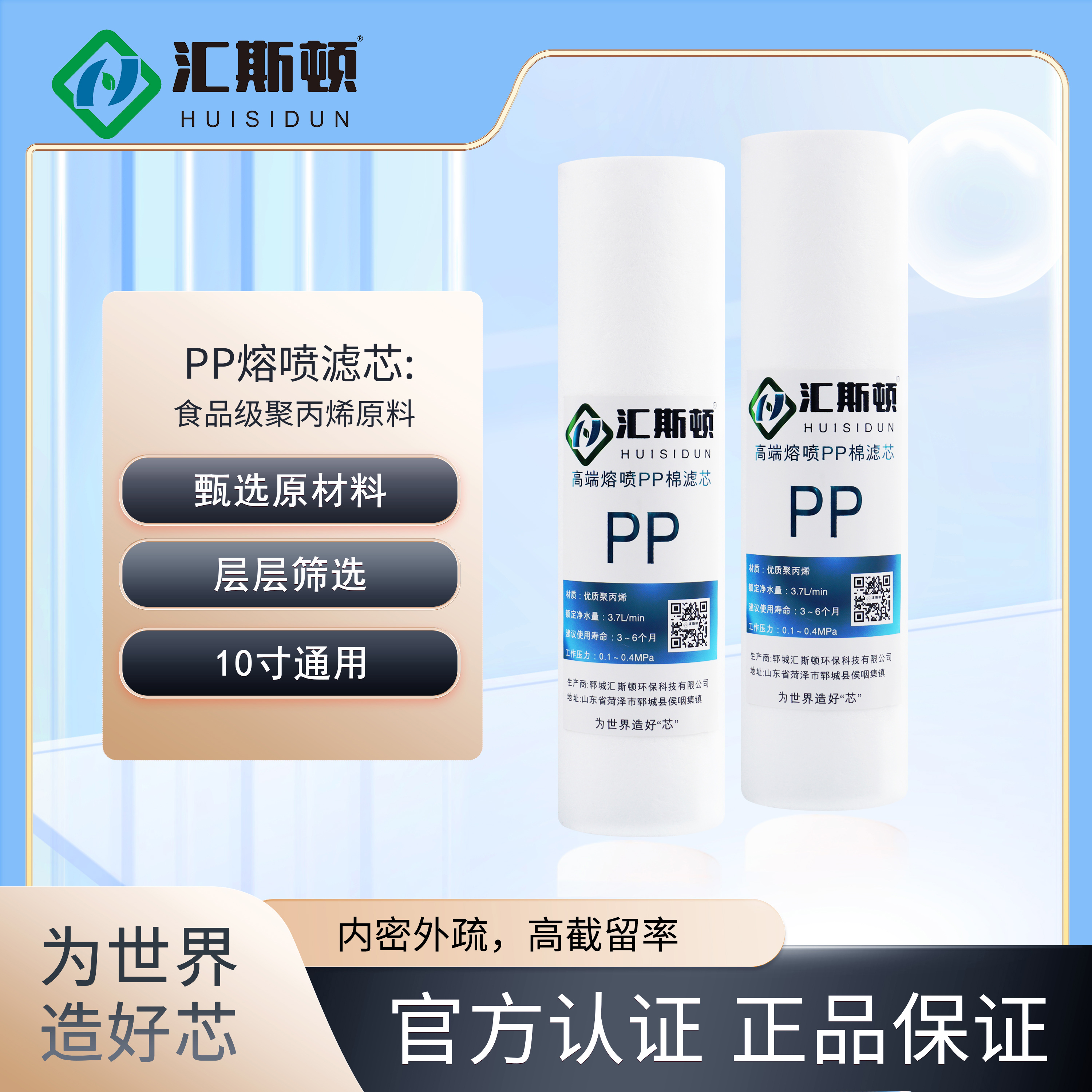 常规PP棉丨汇斯顿牌10寸常规高质量PP棉净水滤芯多品牌通用