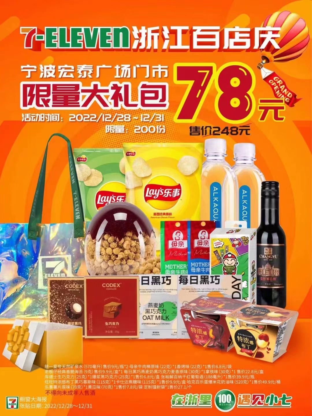 7 11 7 11 7 11 7 11 7 11 7-eleven-singapore