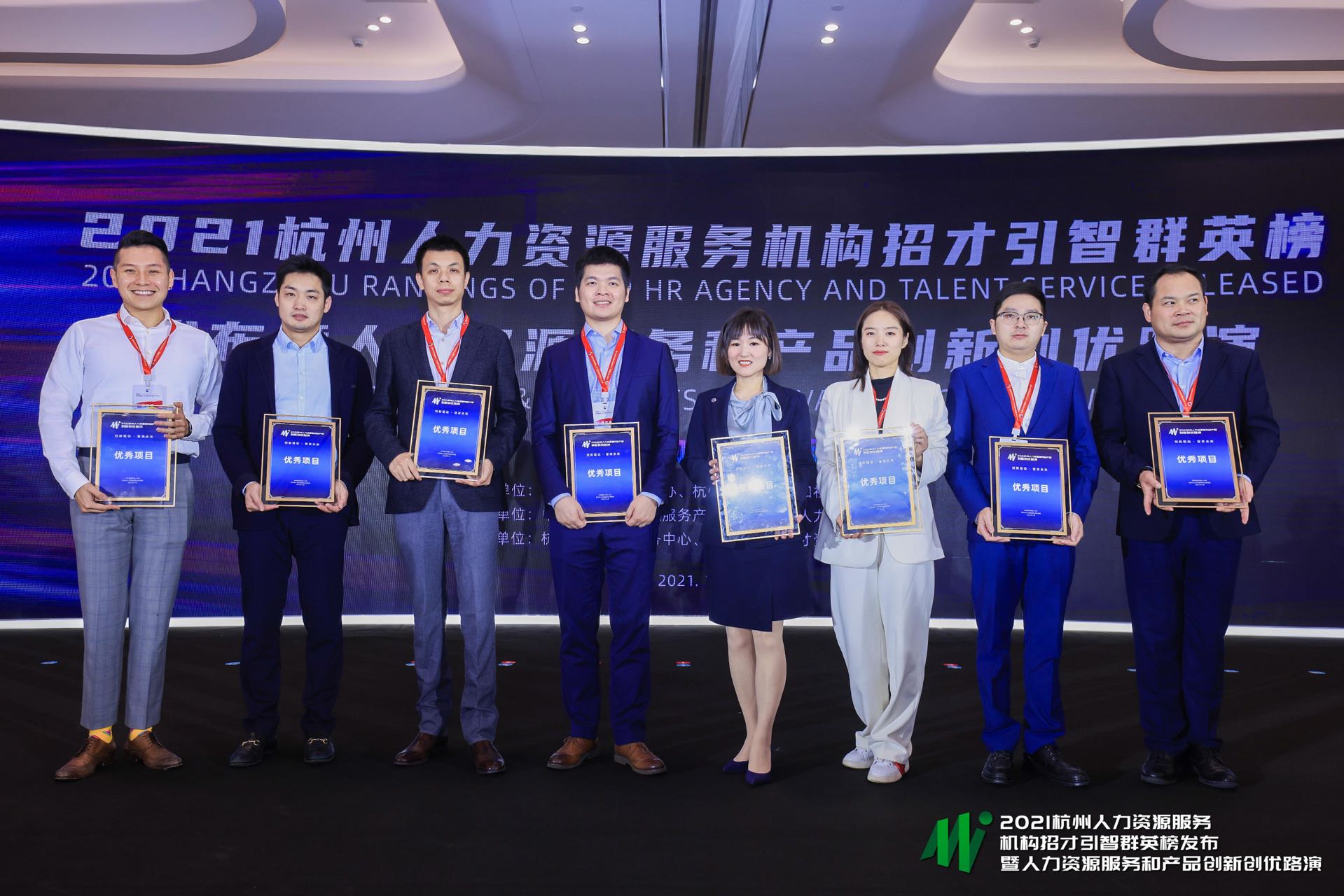获颁2021杭州人力资源服务和产品创新创优路演优秀项目