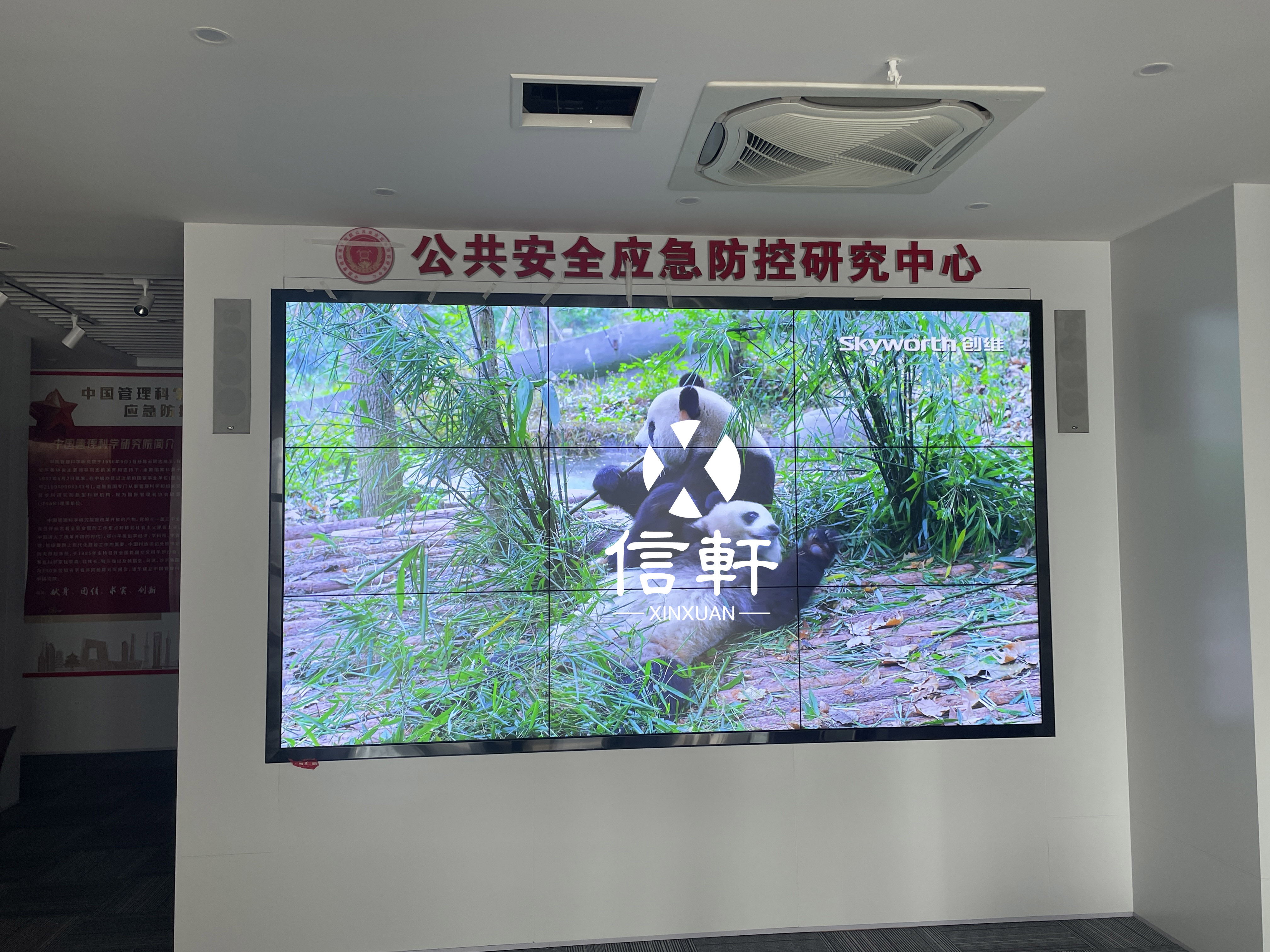 为南京公共安全应急防控研究中心打造的音视频系统