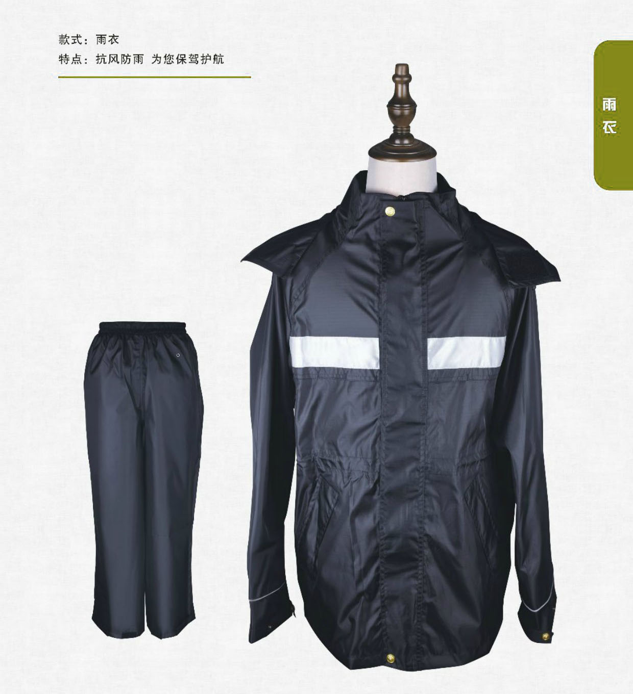 G-037雨衣