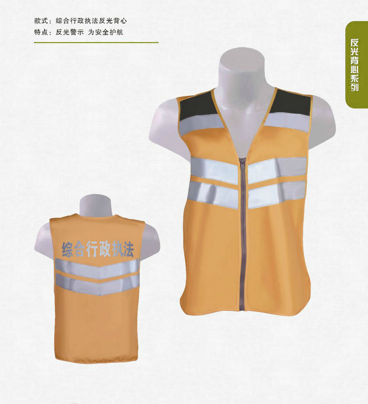 G-015反光背心