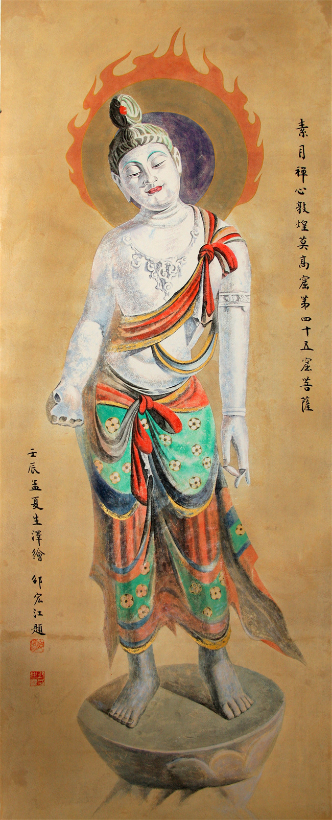 45窟菩萨  105x43cm