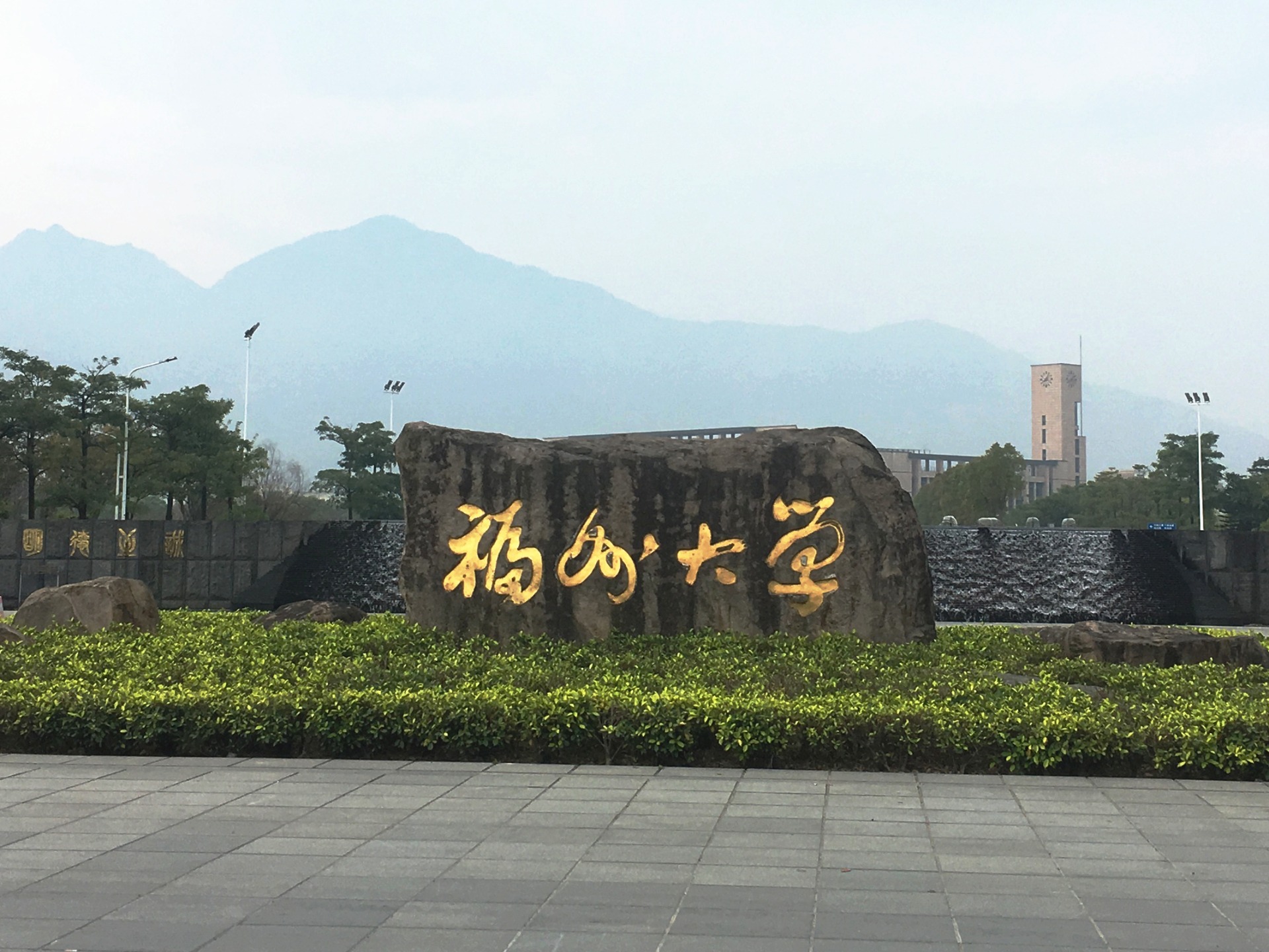 福州大学