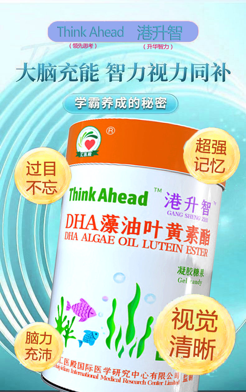 DHA：宝宝大脑与视力发育的秘密武器