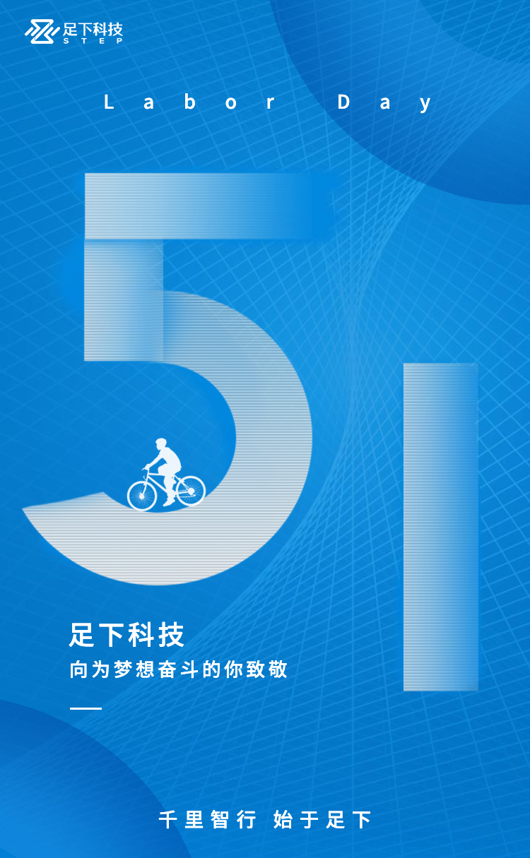 五一海报1