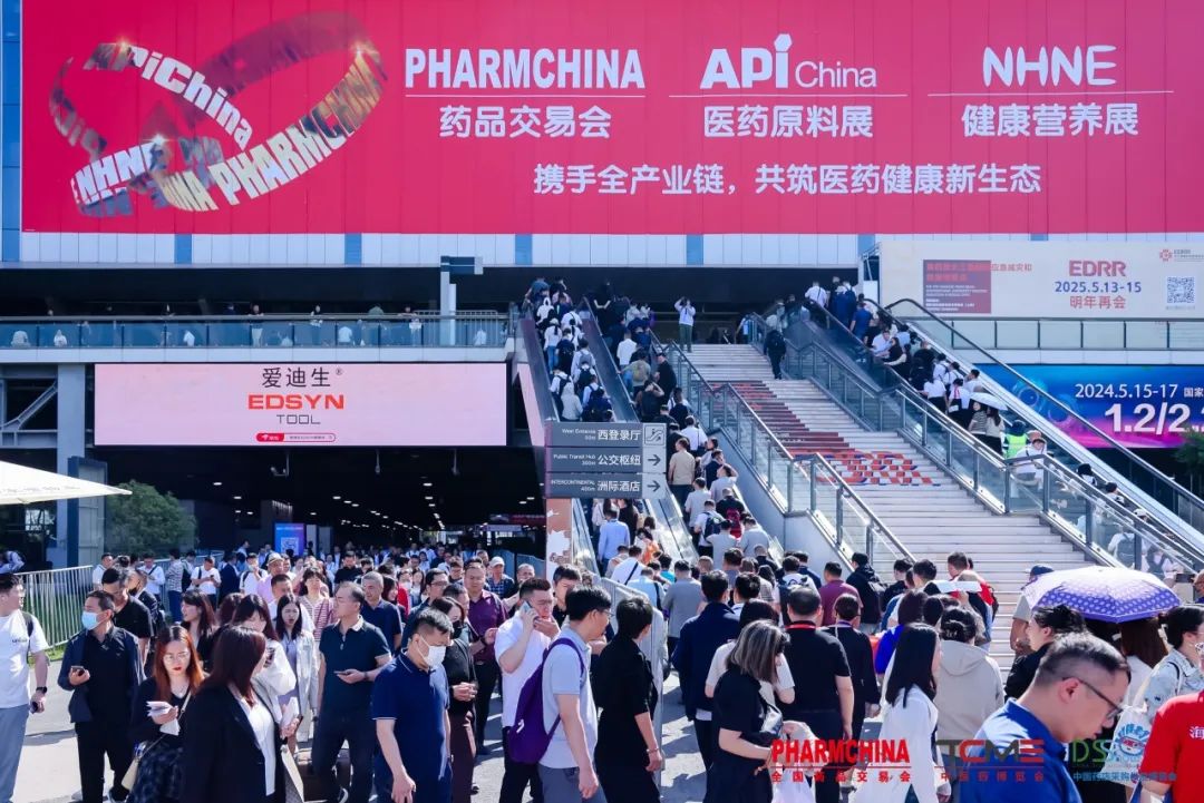 The 88th PHARMCHINA, 90th API China,...