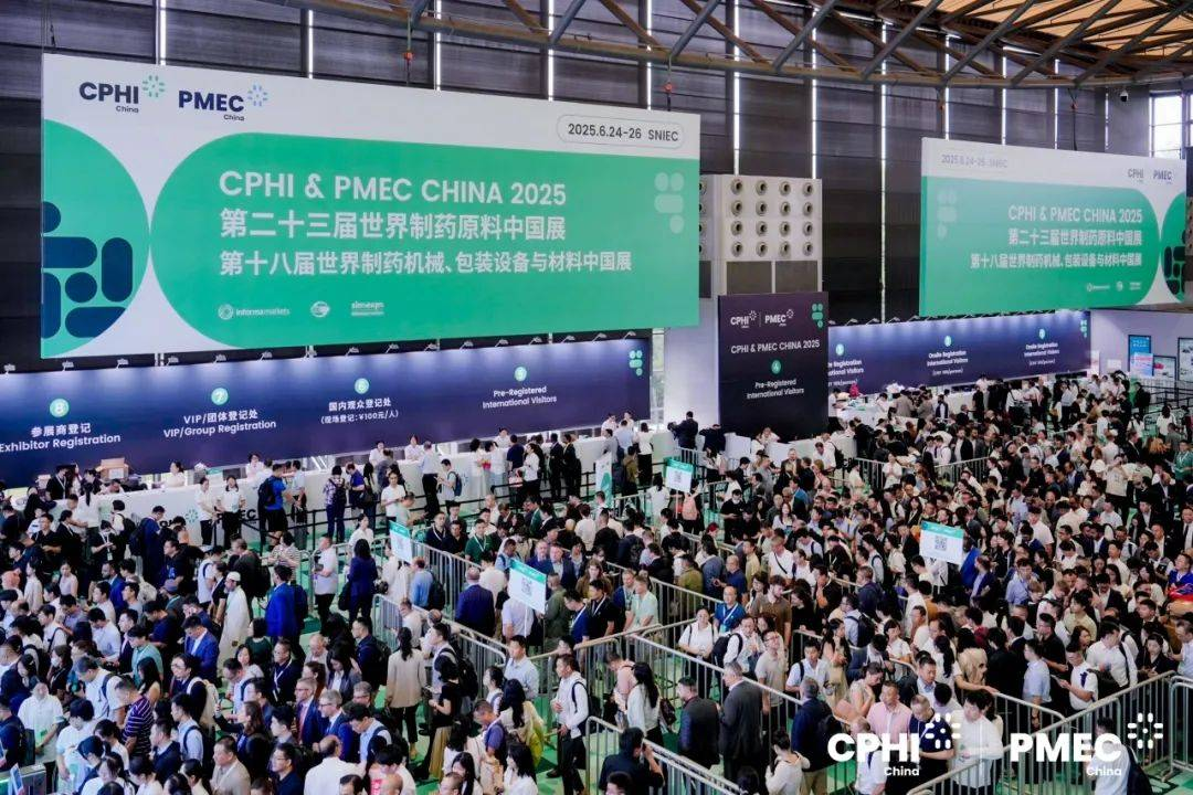 【貝杰·動(dòng)態(tài)】CPHI CHINA 2025——上海站