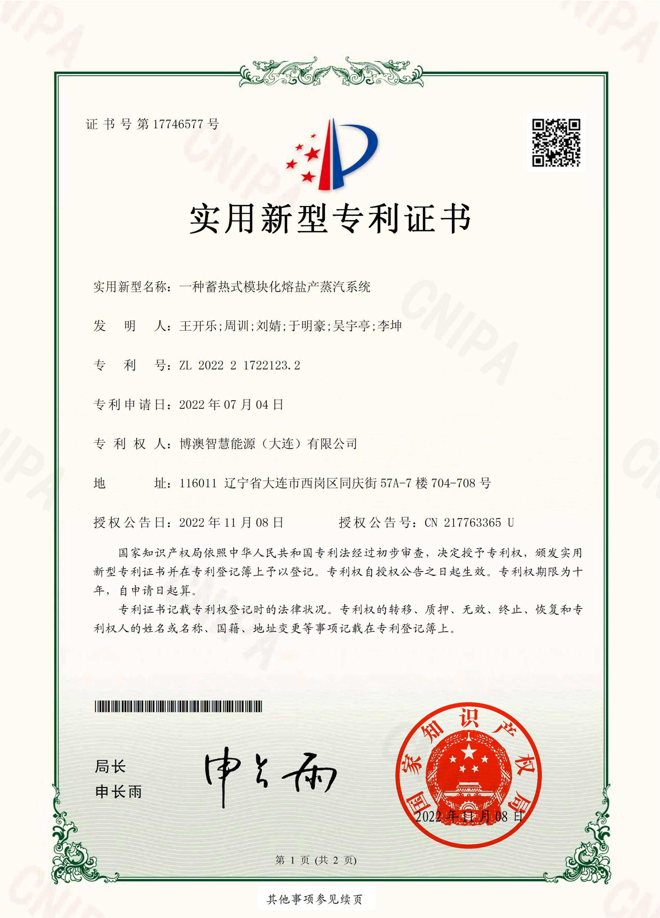 一种蓄热式模块化熔盐产蒸汽系统