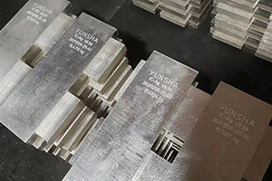 集團恢復了白銀廠稀貴金屬項目，11月注冊了“YUNSHA”牌銀錠商標，產業鏈進一步延伸。