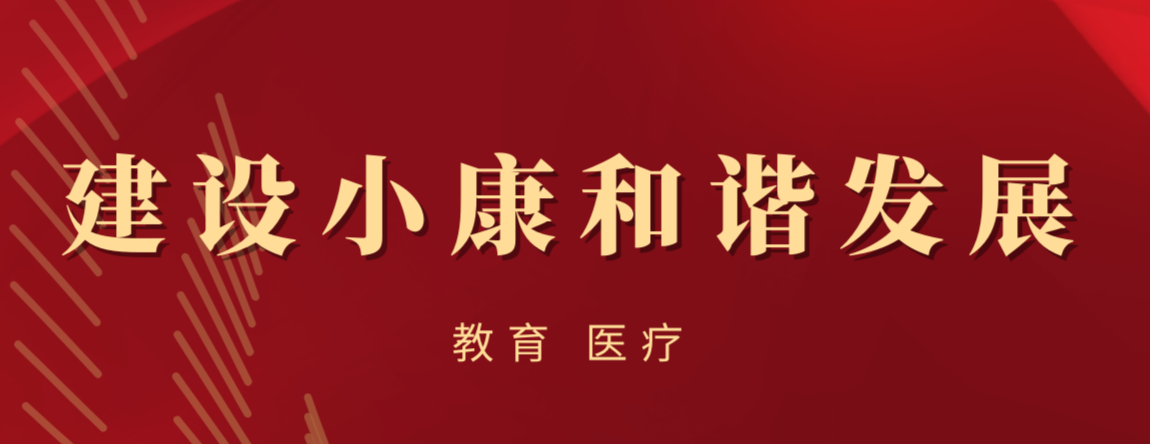 红金色公司周年庆活动中式节日庆祝中文海报_20231225_17034415454427570