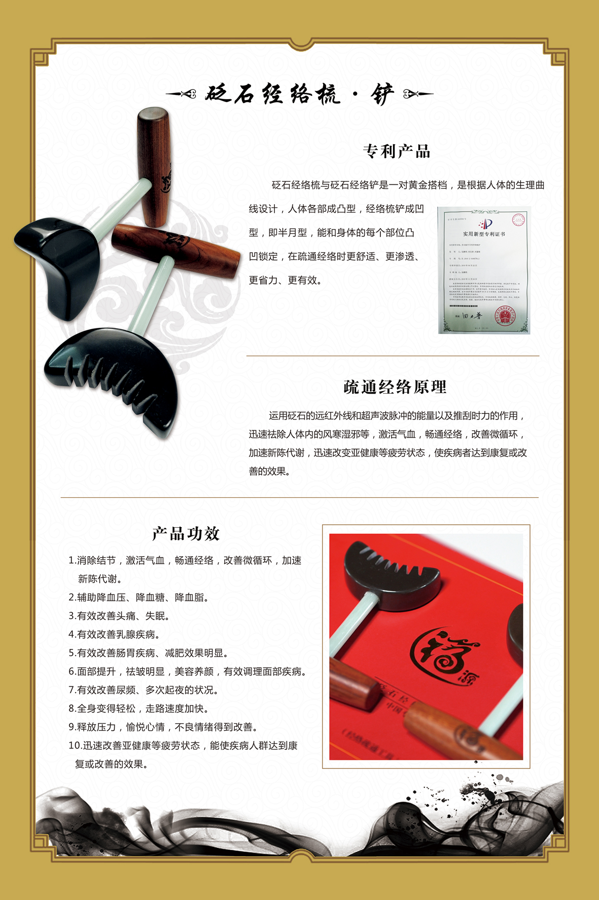 砭石經(jīng)絡(luò)小梳鏟介紹