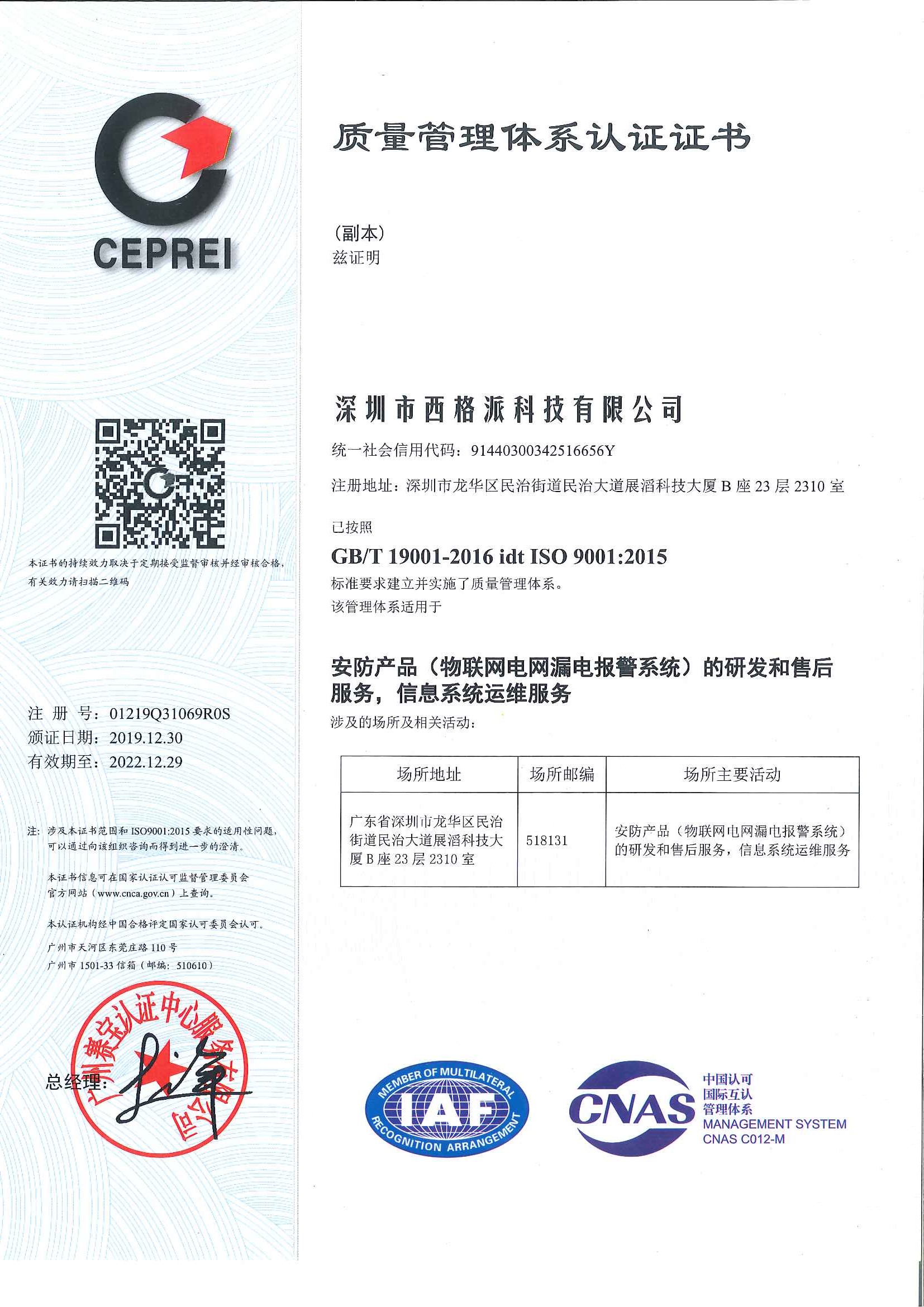 质量管理体系认证
