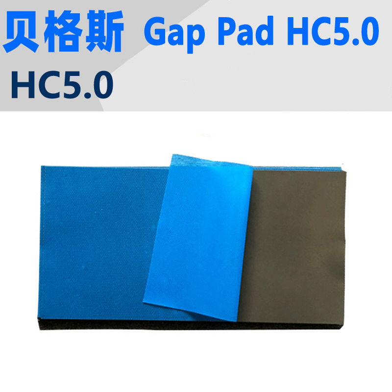 GAP PAD TGP HC5000