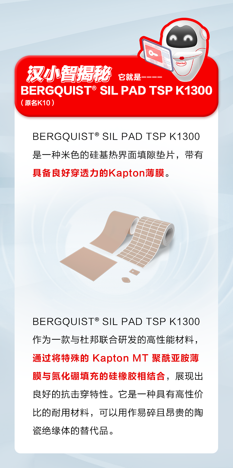 BERGQUIST SIL PAD TSP K1300