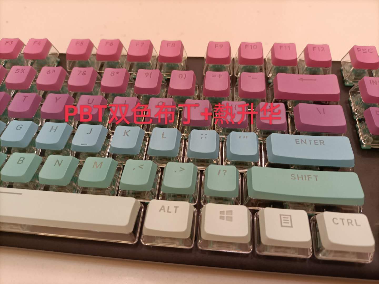 PBT双色布丁+热升华键帽