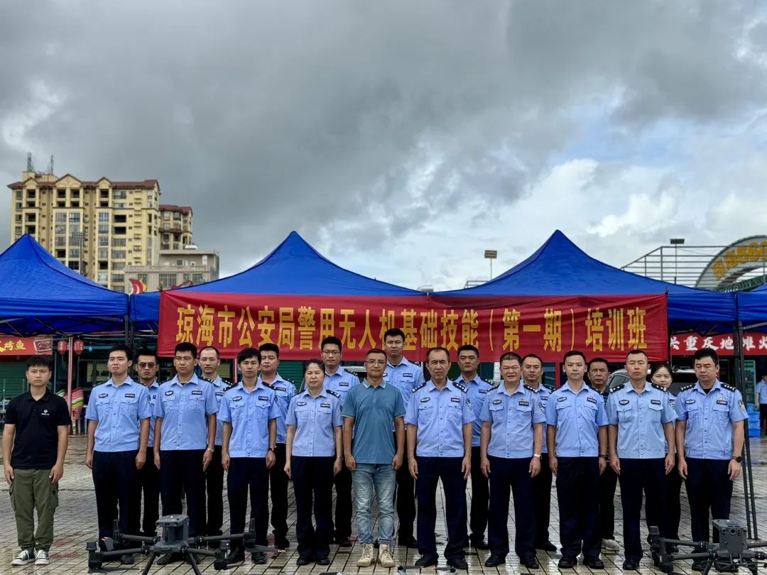 琼海市公安局举办警用无人机基础技能（第一期）培训班