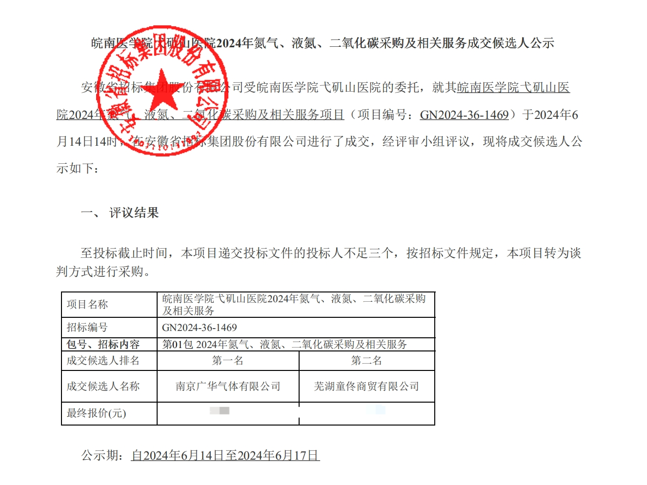 微信截圖_20240806211112_20240806_17229502537982210