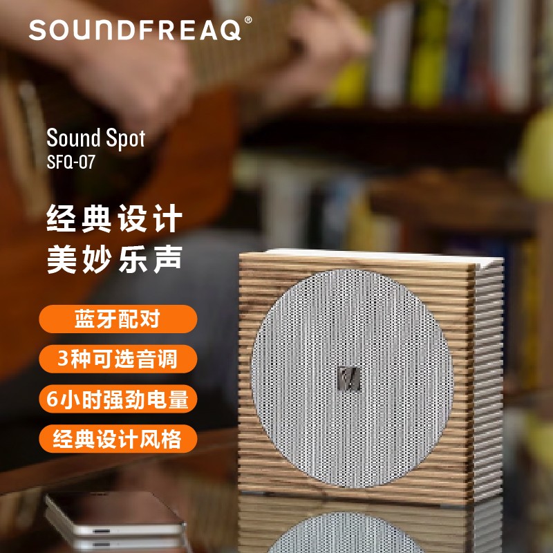 Sound Spot SFQ-07