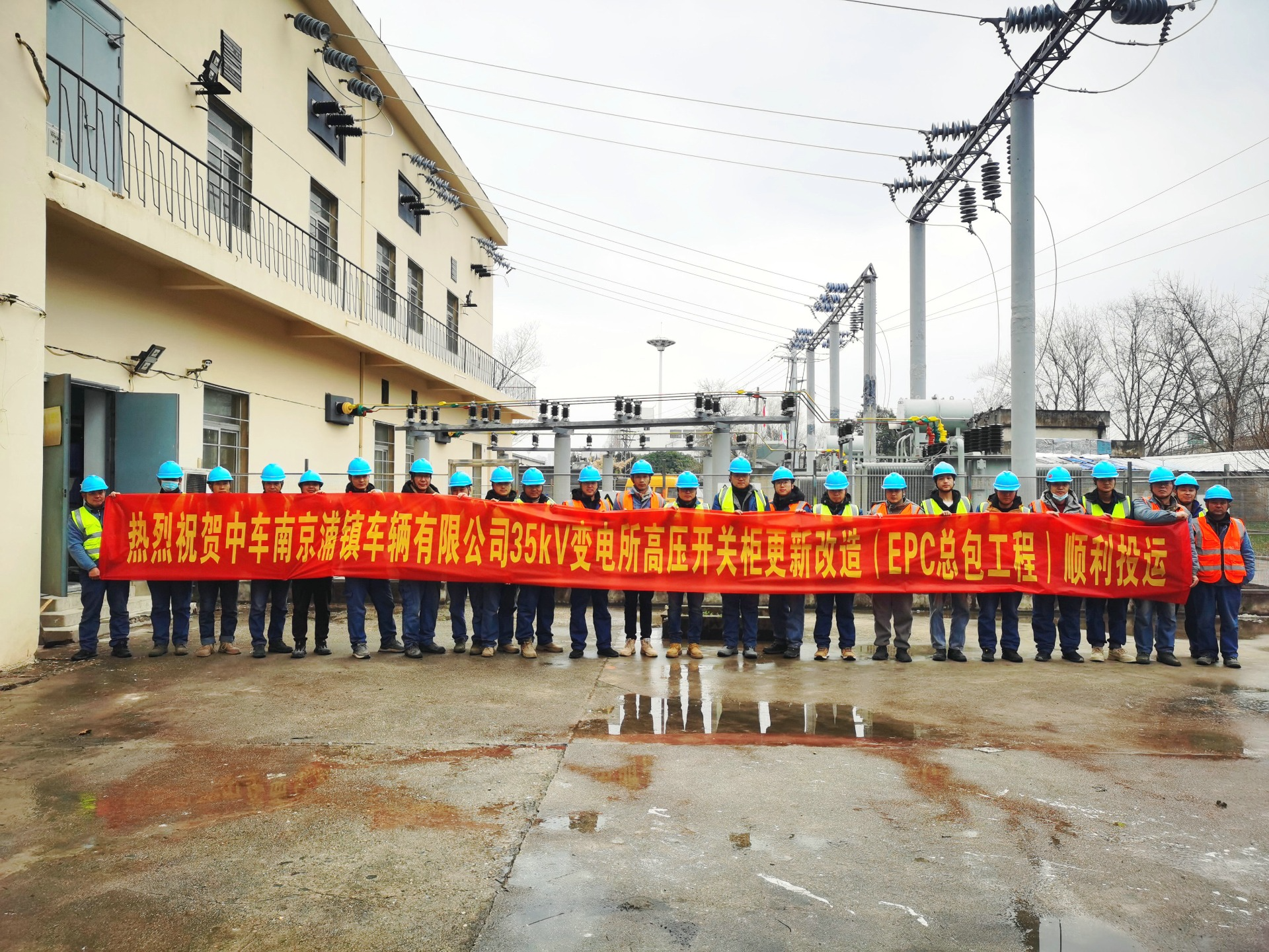 【改造】中车南京浦镇车辆有限公司35kV变电所高压开关柜更新改造（EPC总包工程）