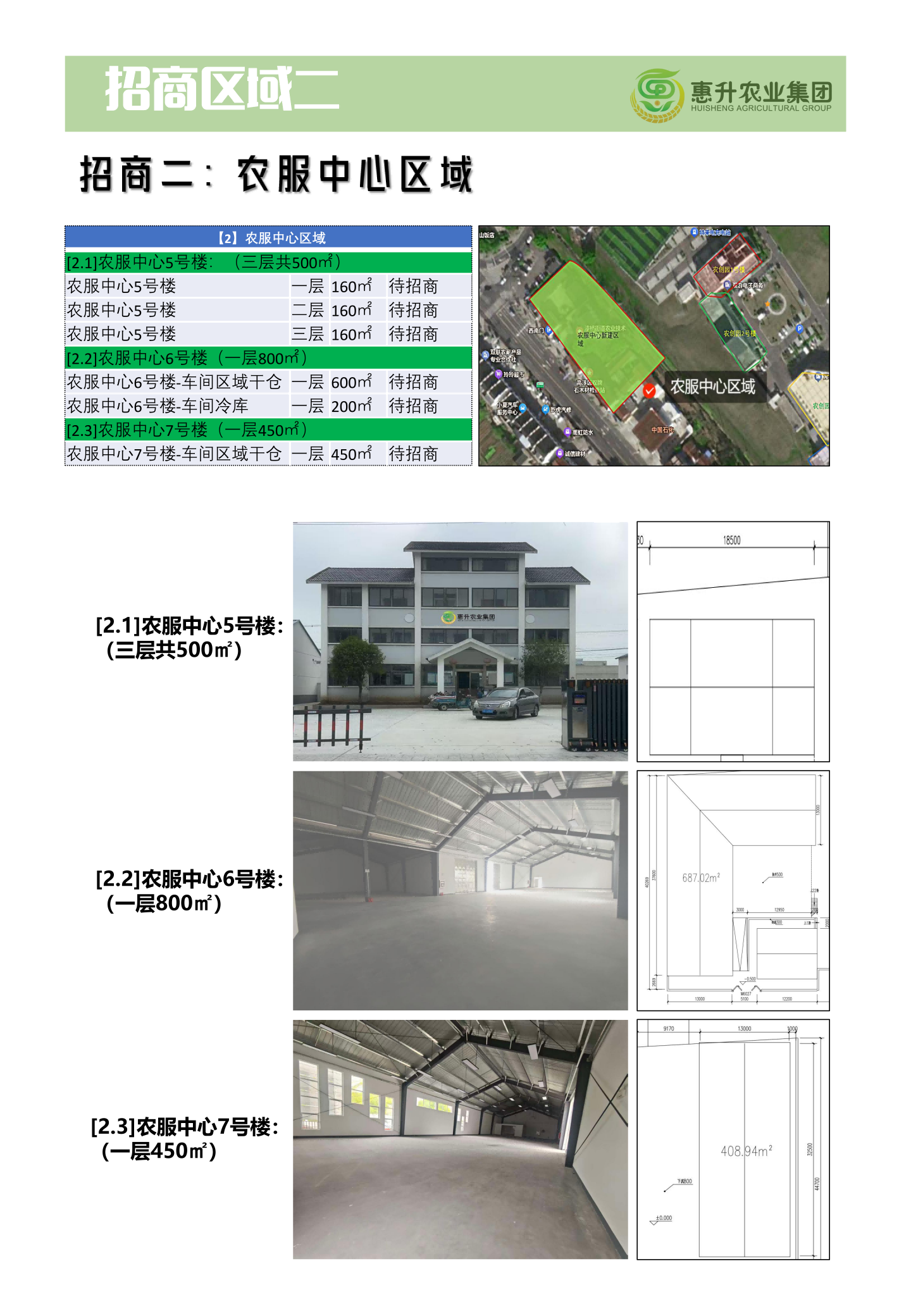 双游农创园招商手册（定稿）20260410_04