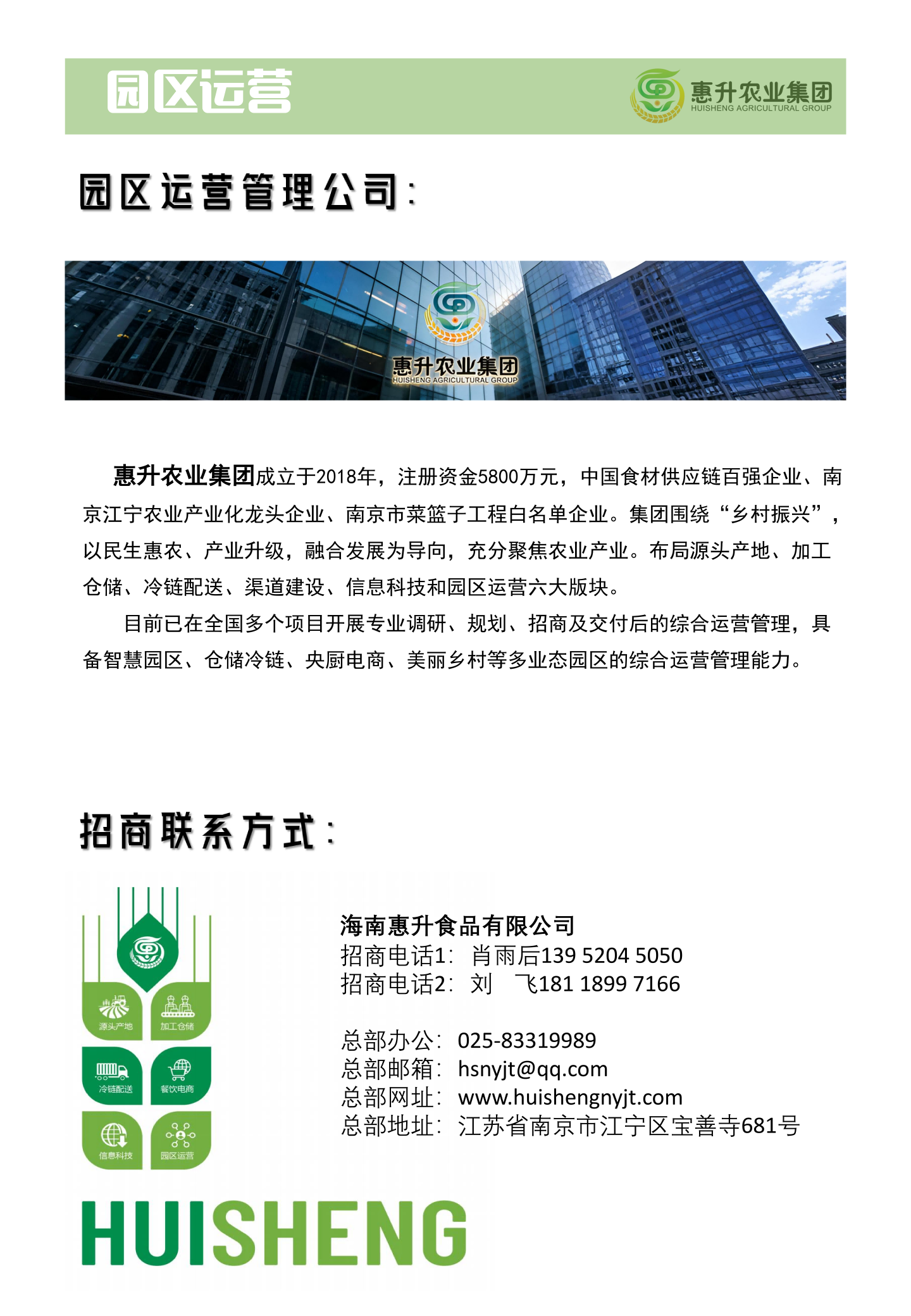 双游农创园招商手册（定稿）20260410_10